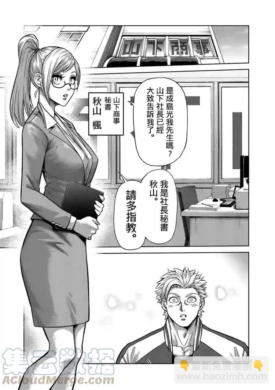 第02话4
