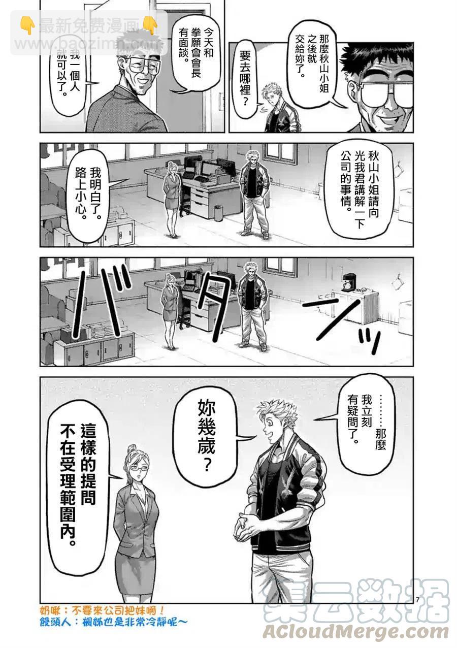 第02话6