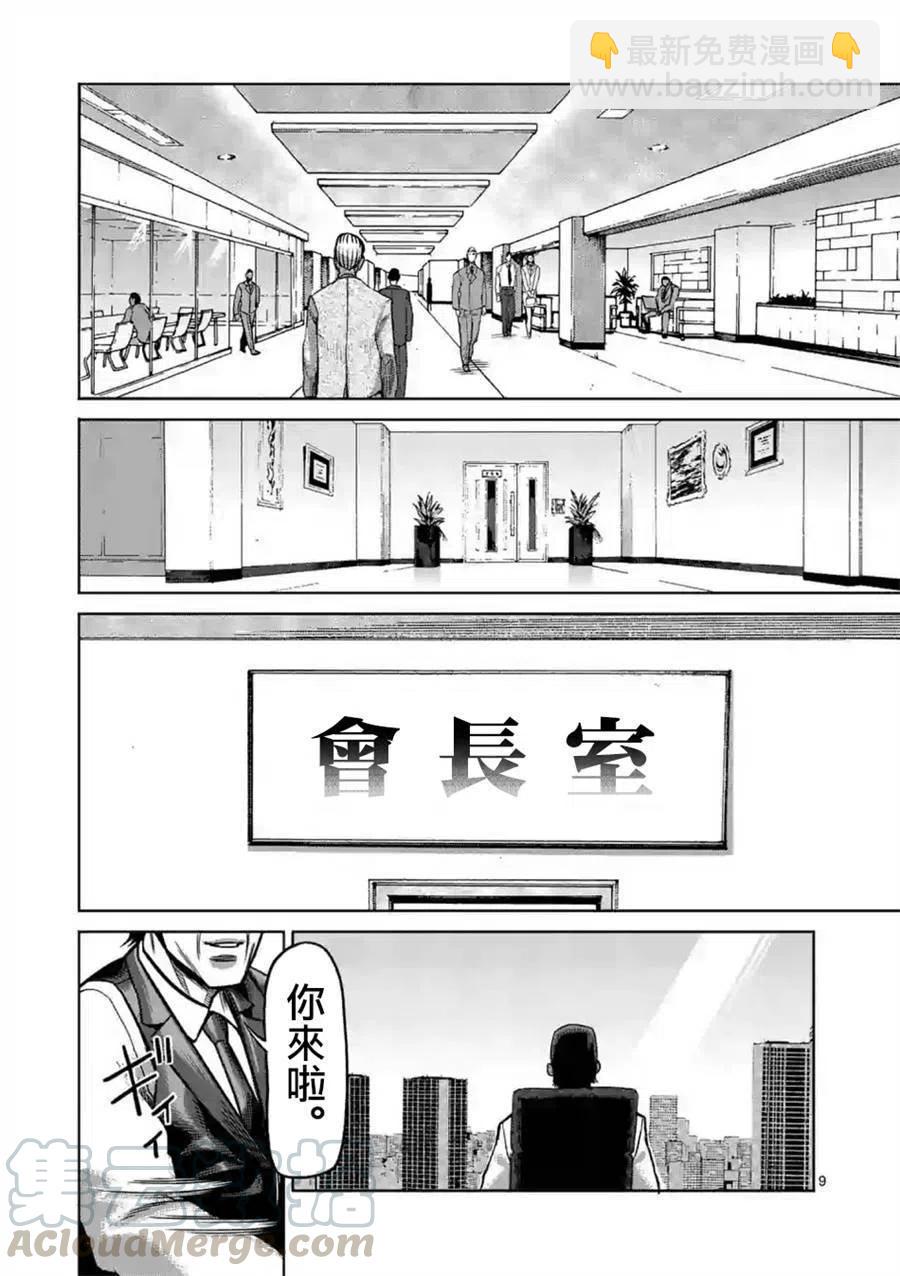 第02话8