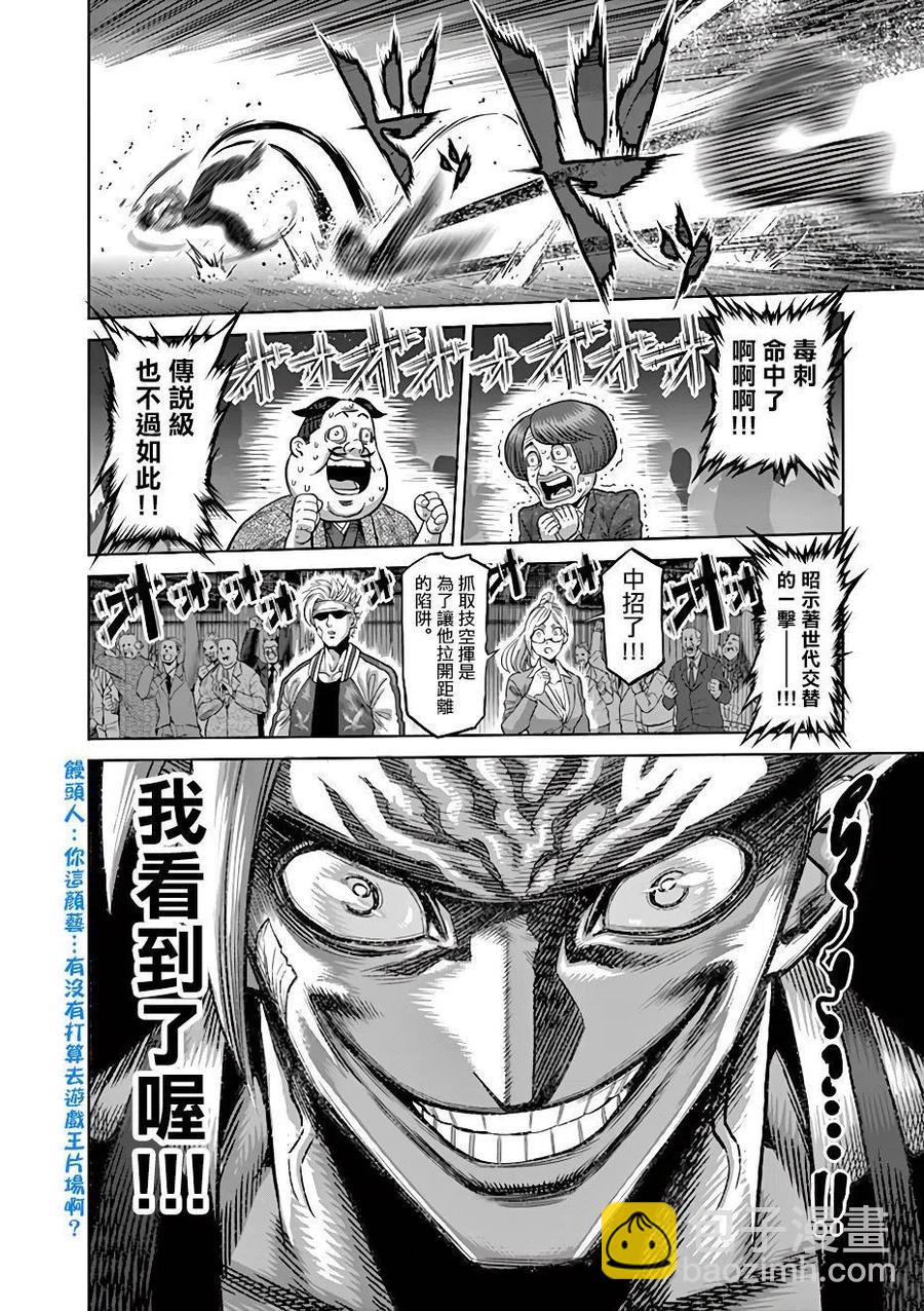第07话21