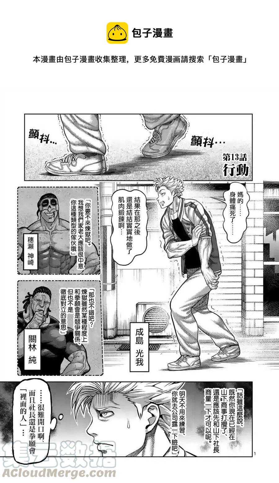 第13话0