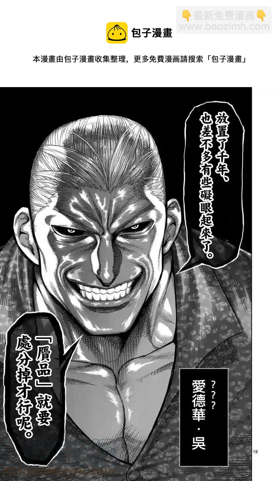 第13话18