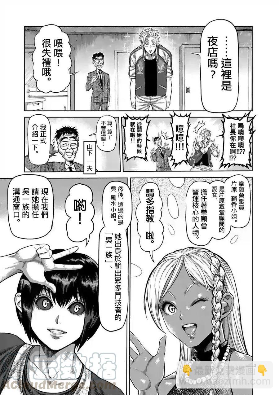 第13话2