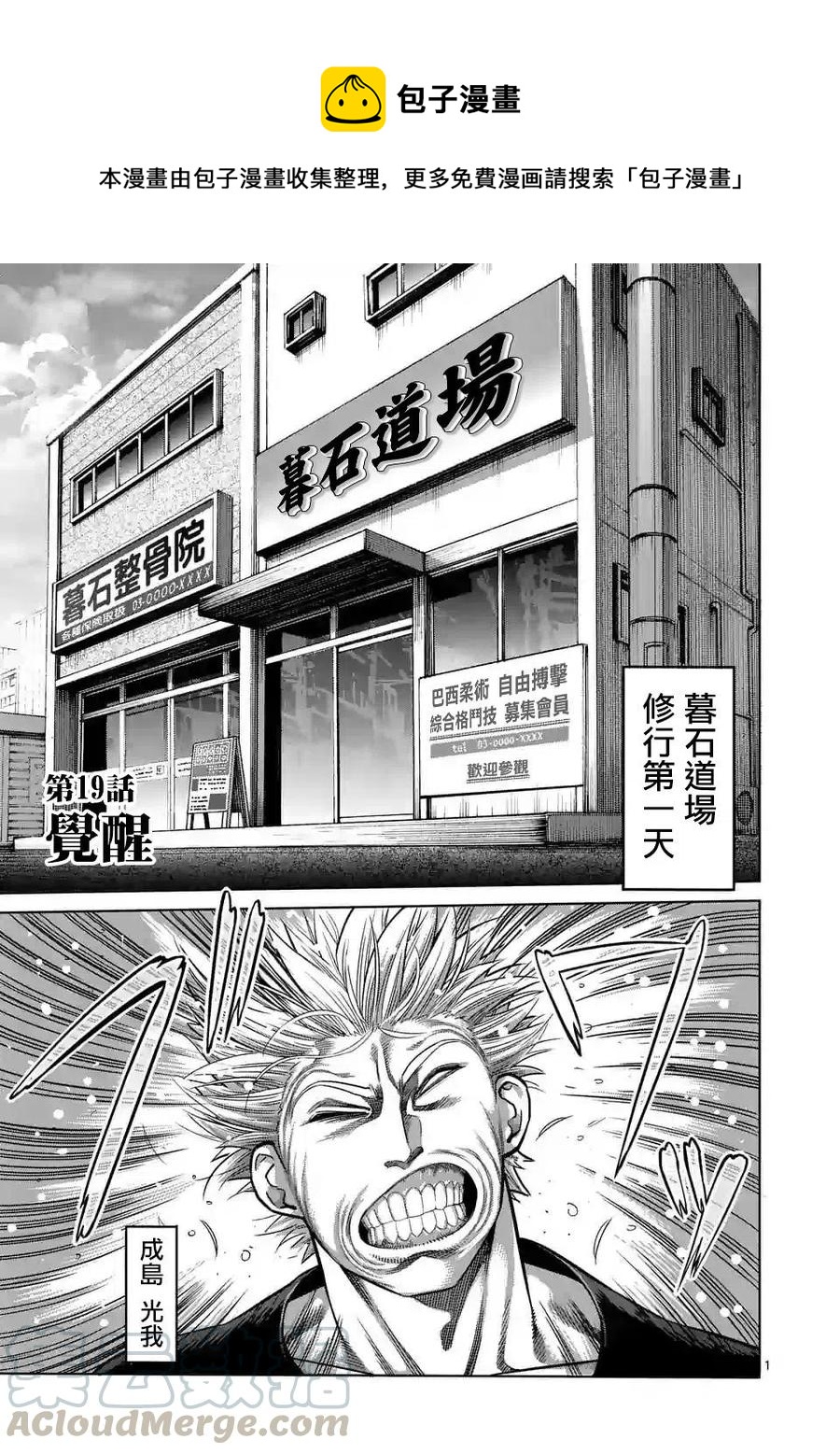 第19话0