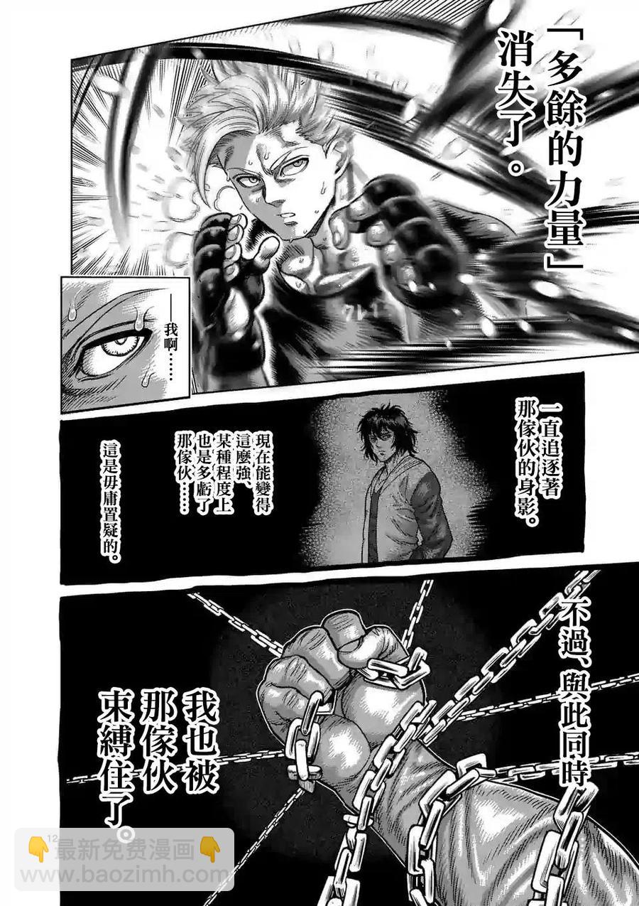 第19话11