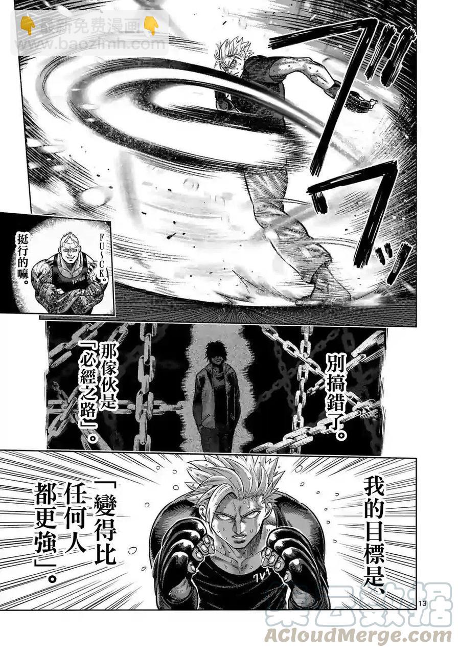 第19话12