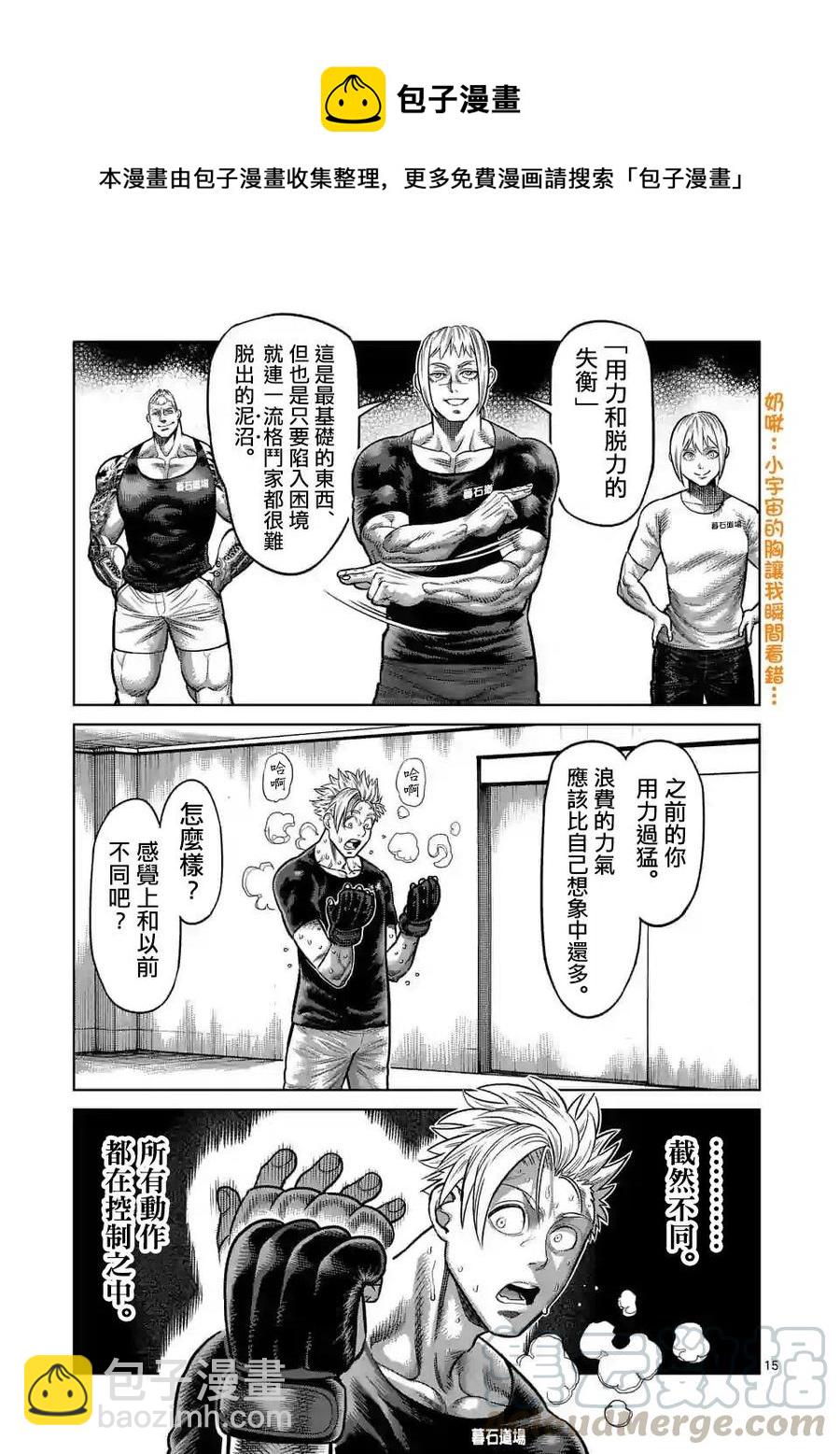 第19话14