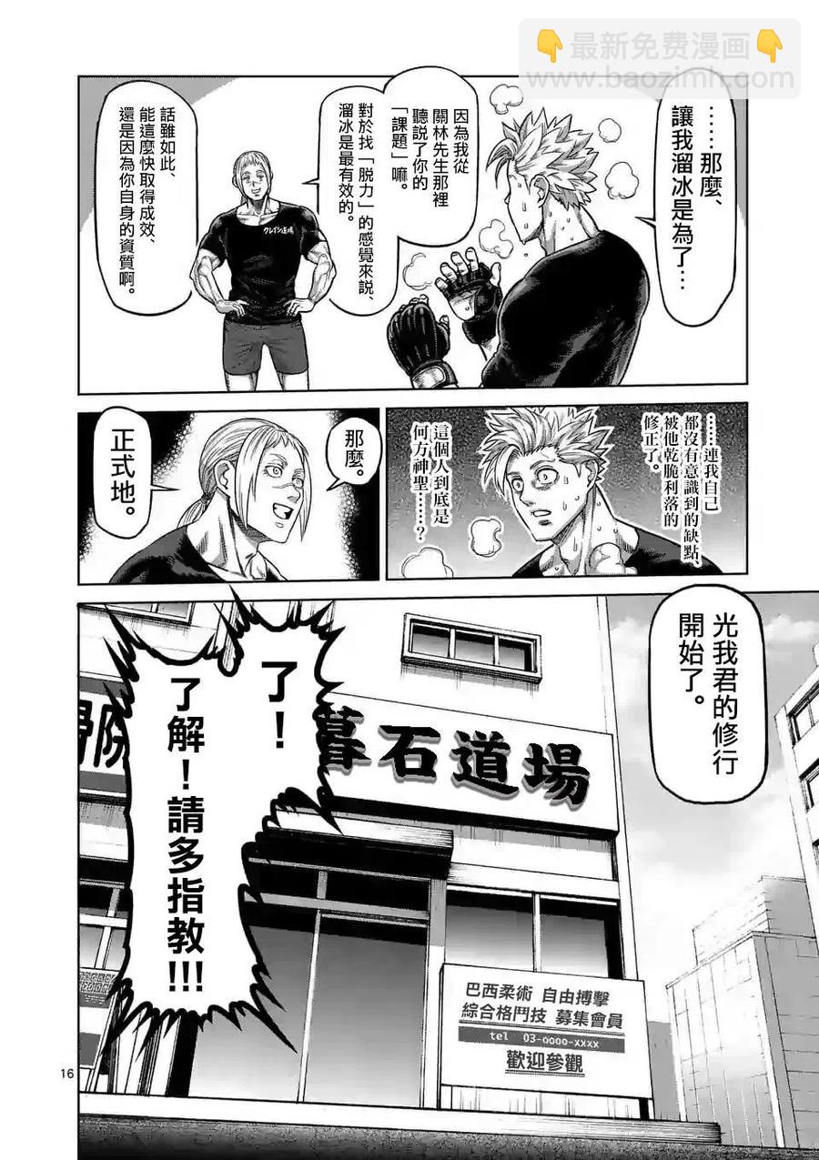 第19话15