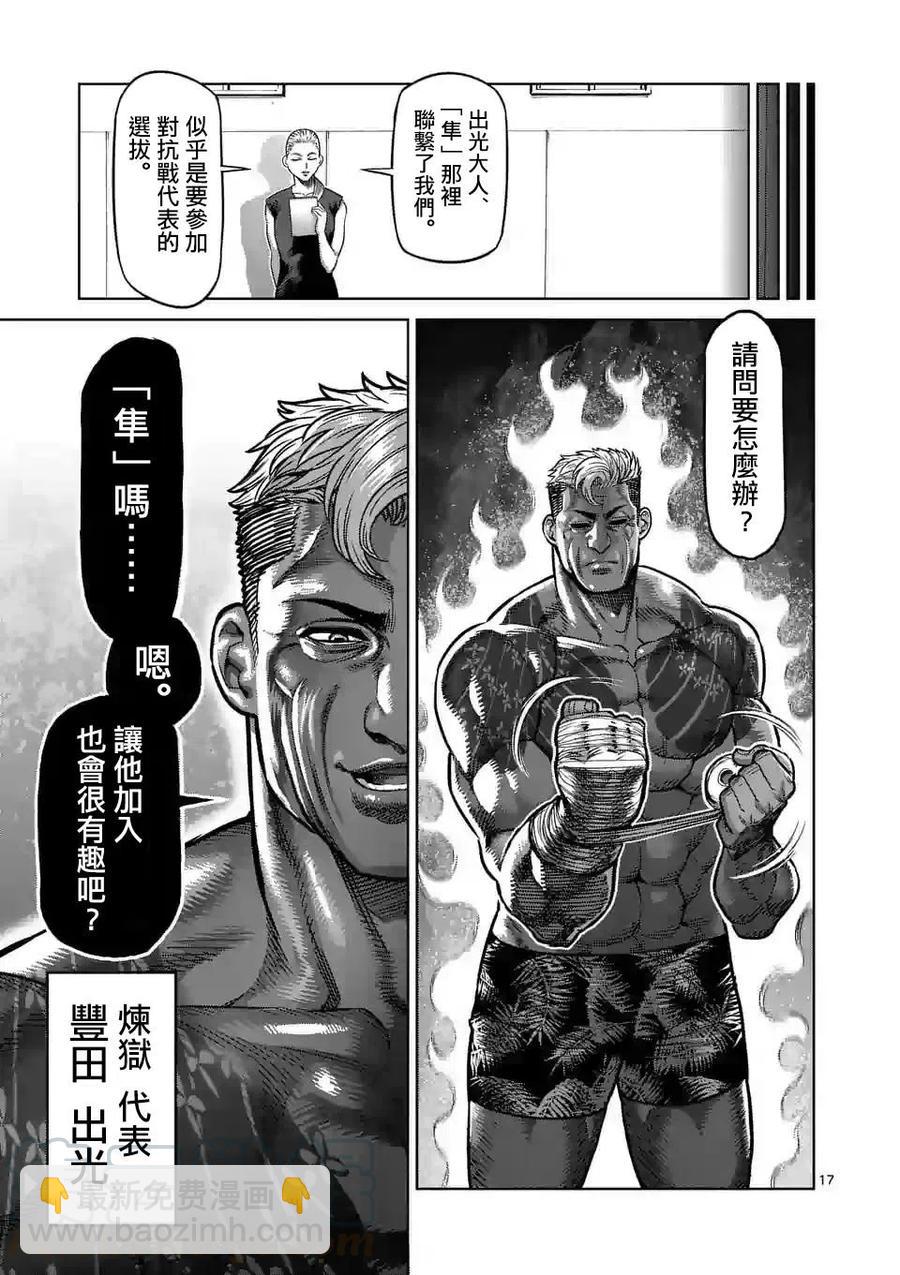 第19话16