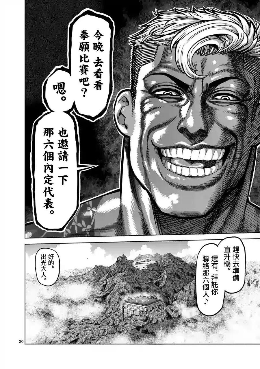 第19话19