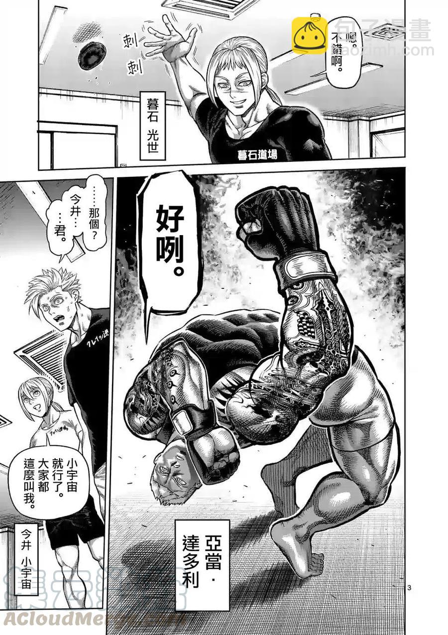第19话2