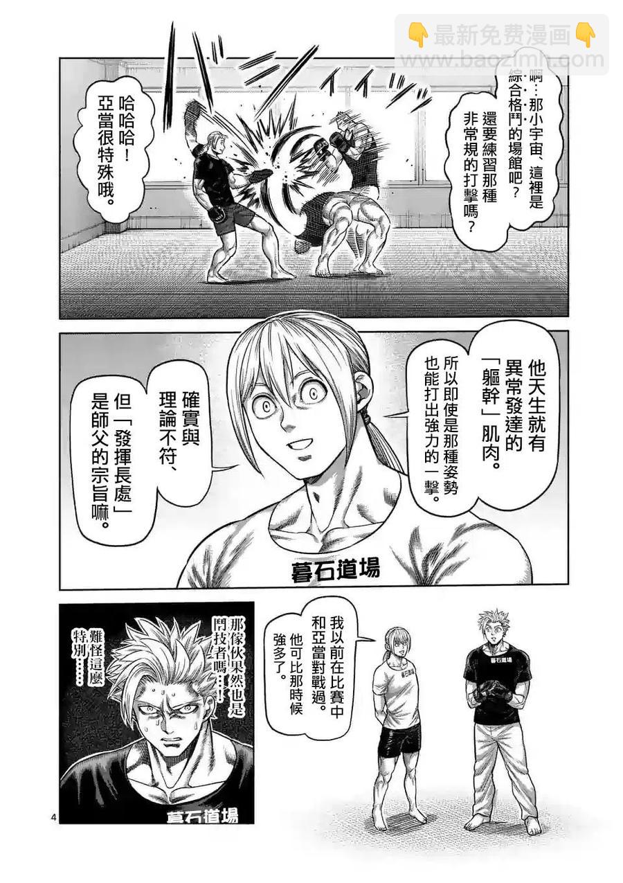第19话3
