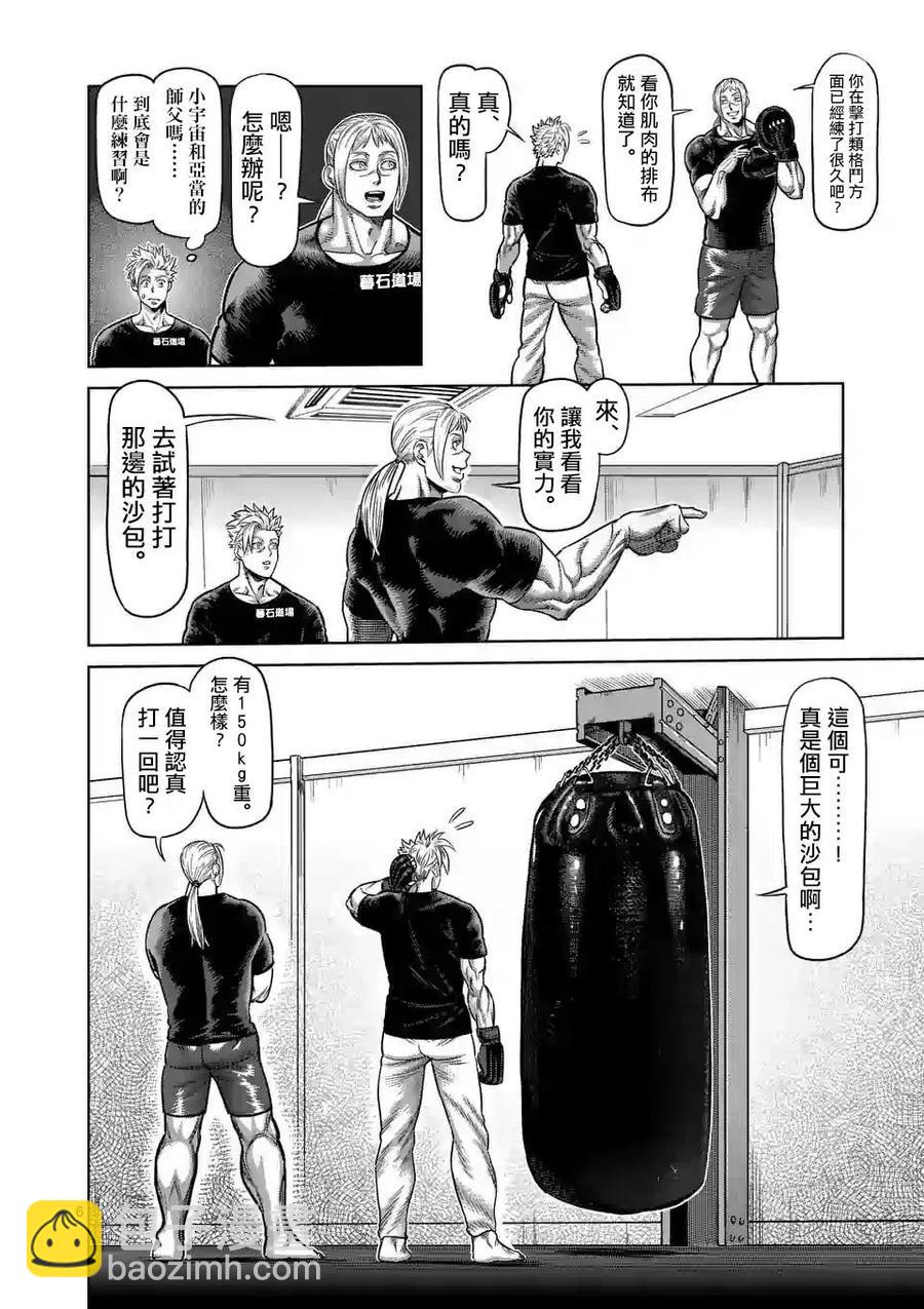 第19话5