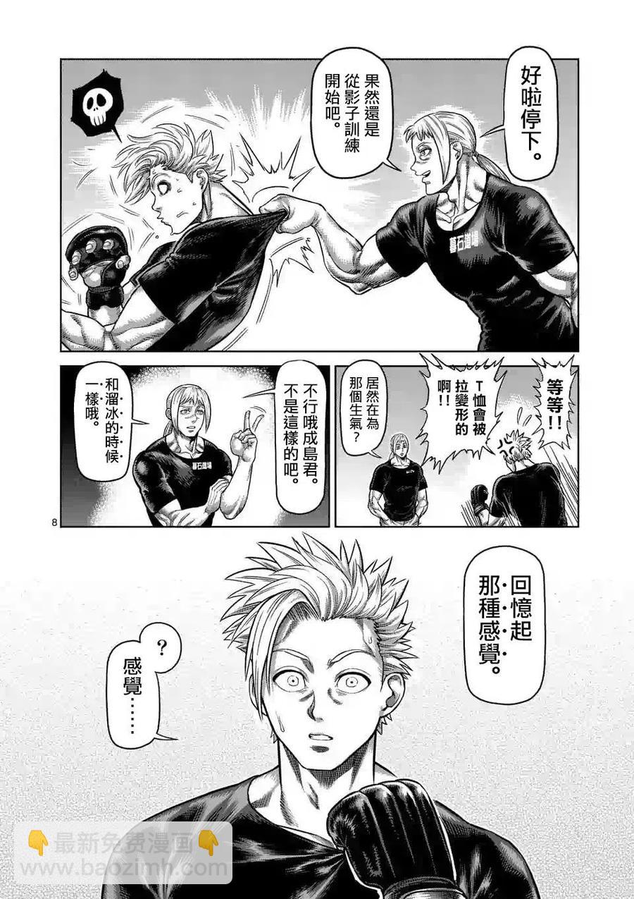 第19话7