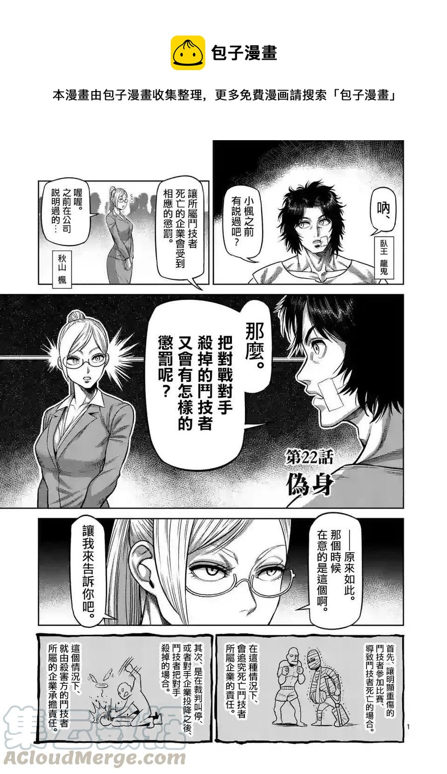 第22话0