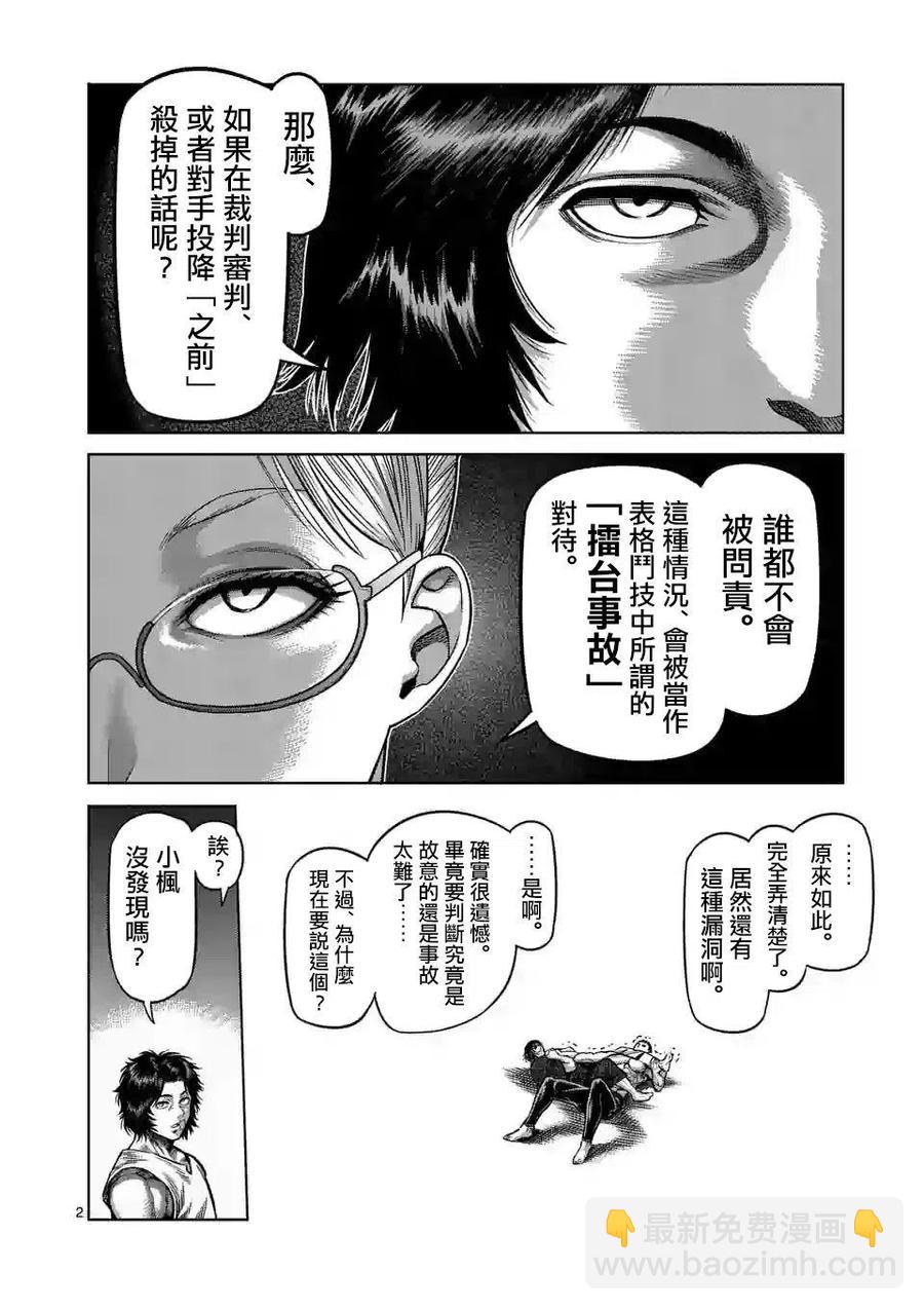 第22话1