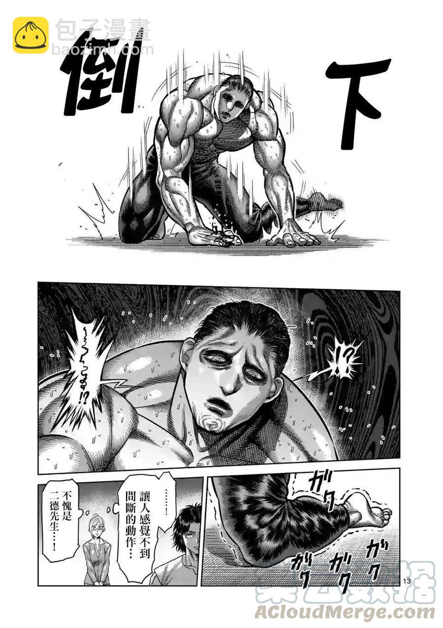 第22话12