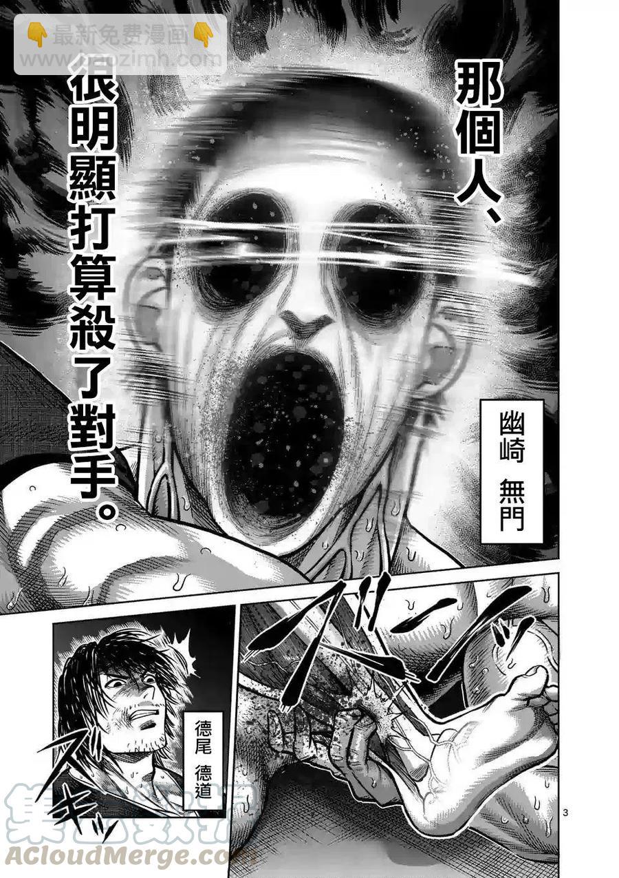 第22话2