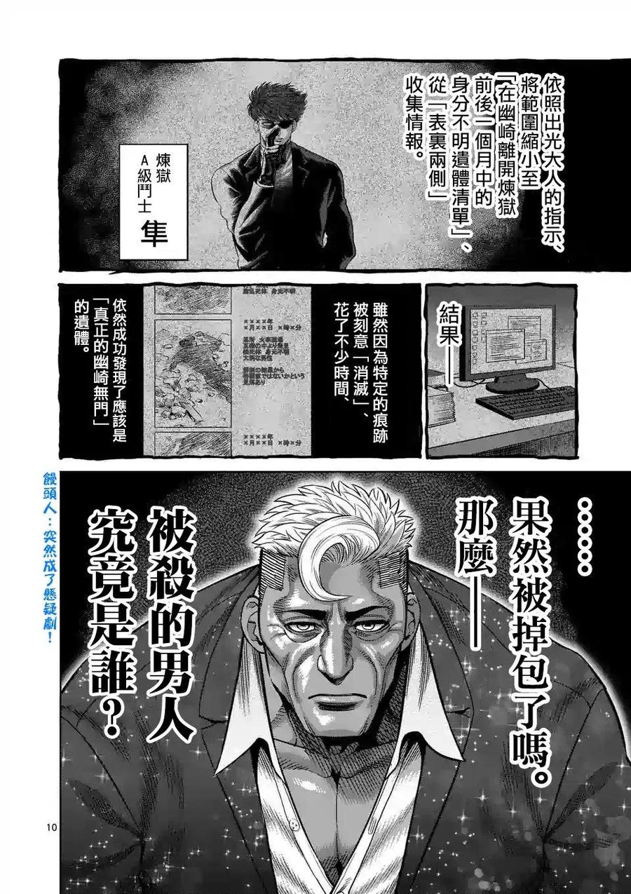 第24话9