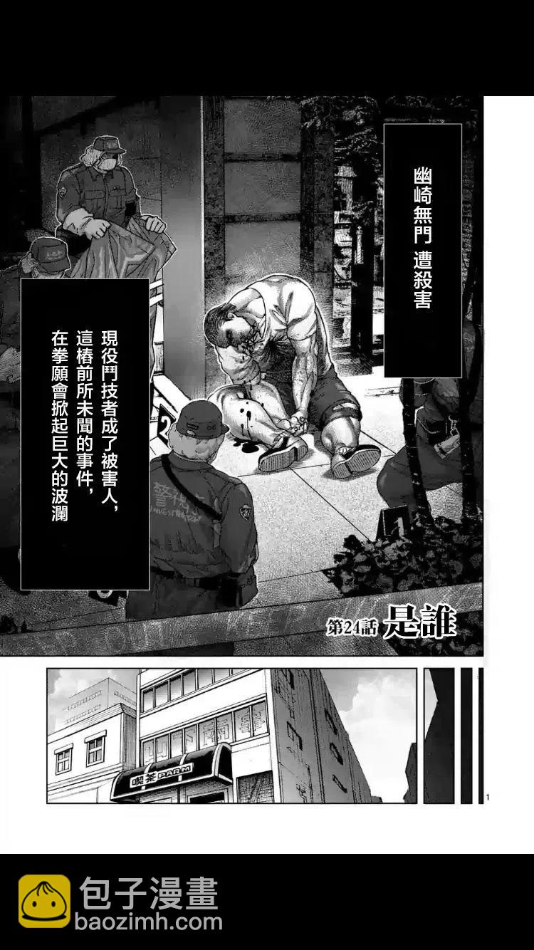 第24-27话1