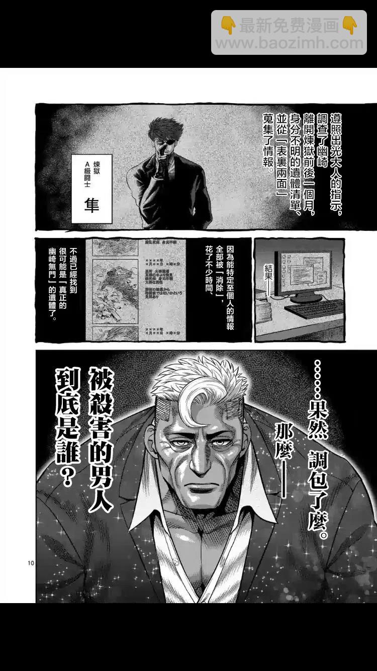 第24-27话10
