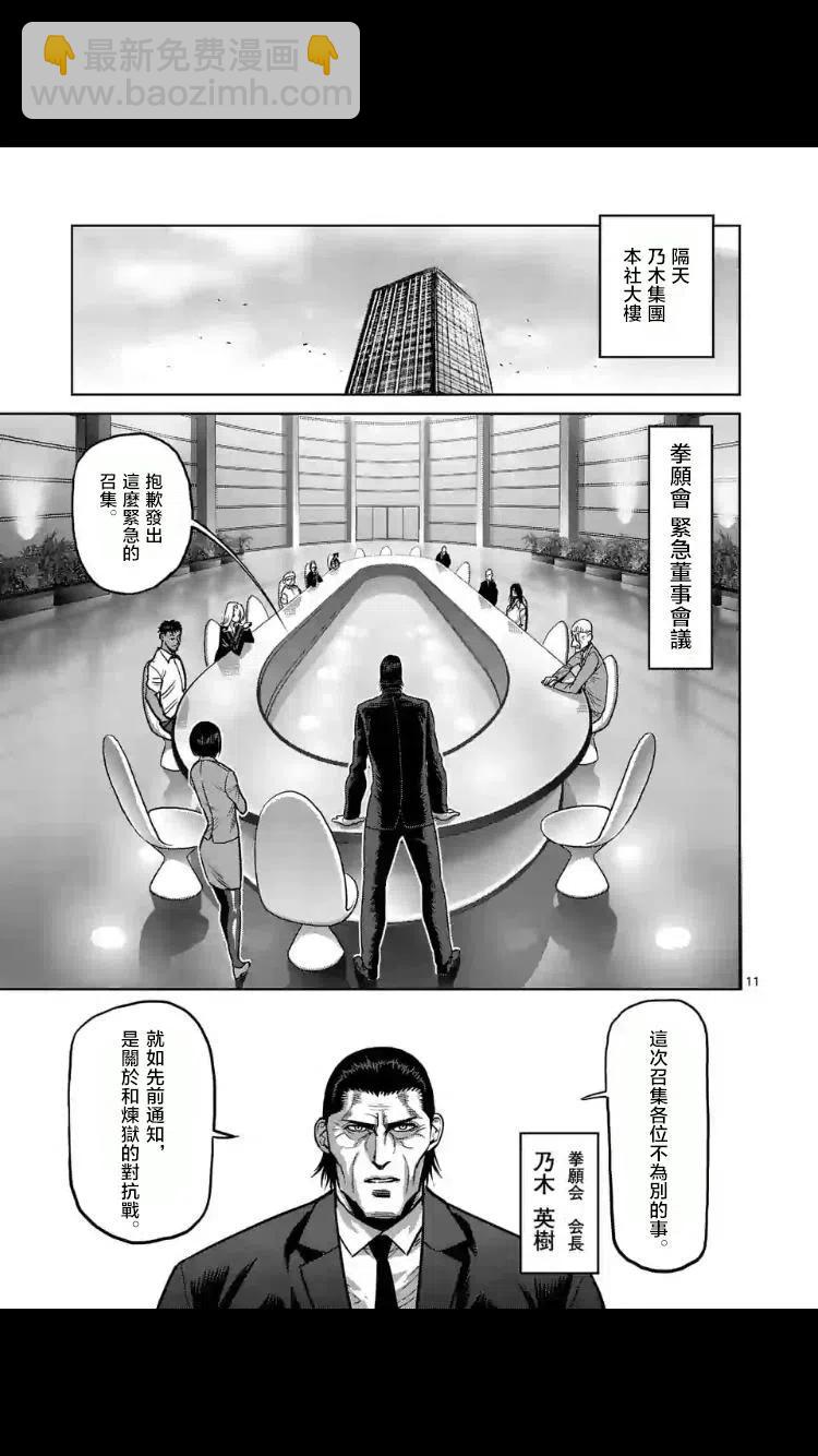 第24-27话11