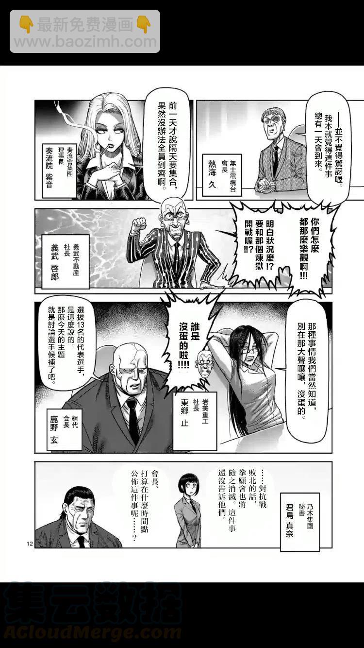 第24-27话12