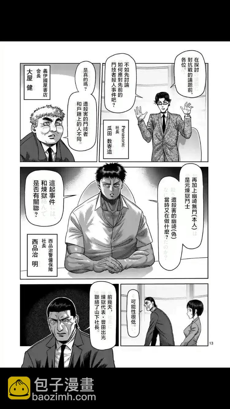 第24-27话13