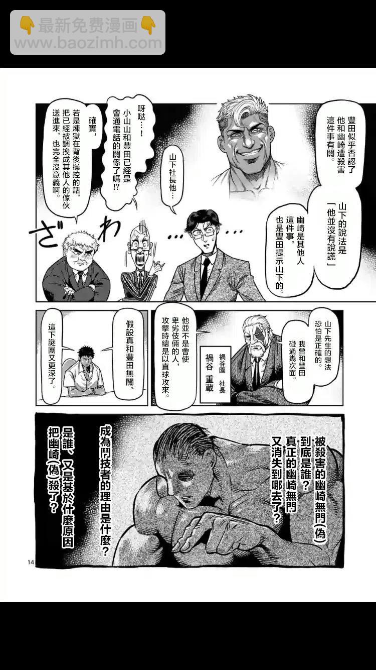 第24-27话14