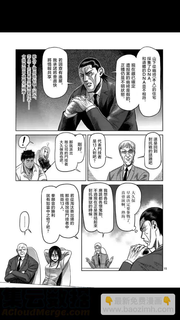 第24-27话15