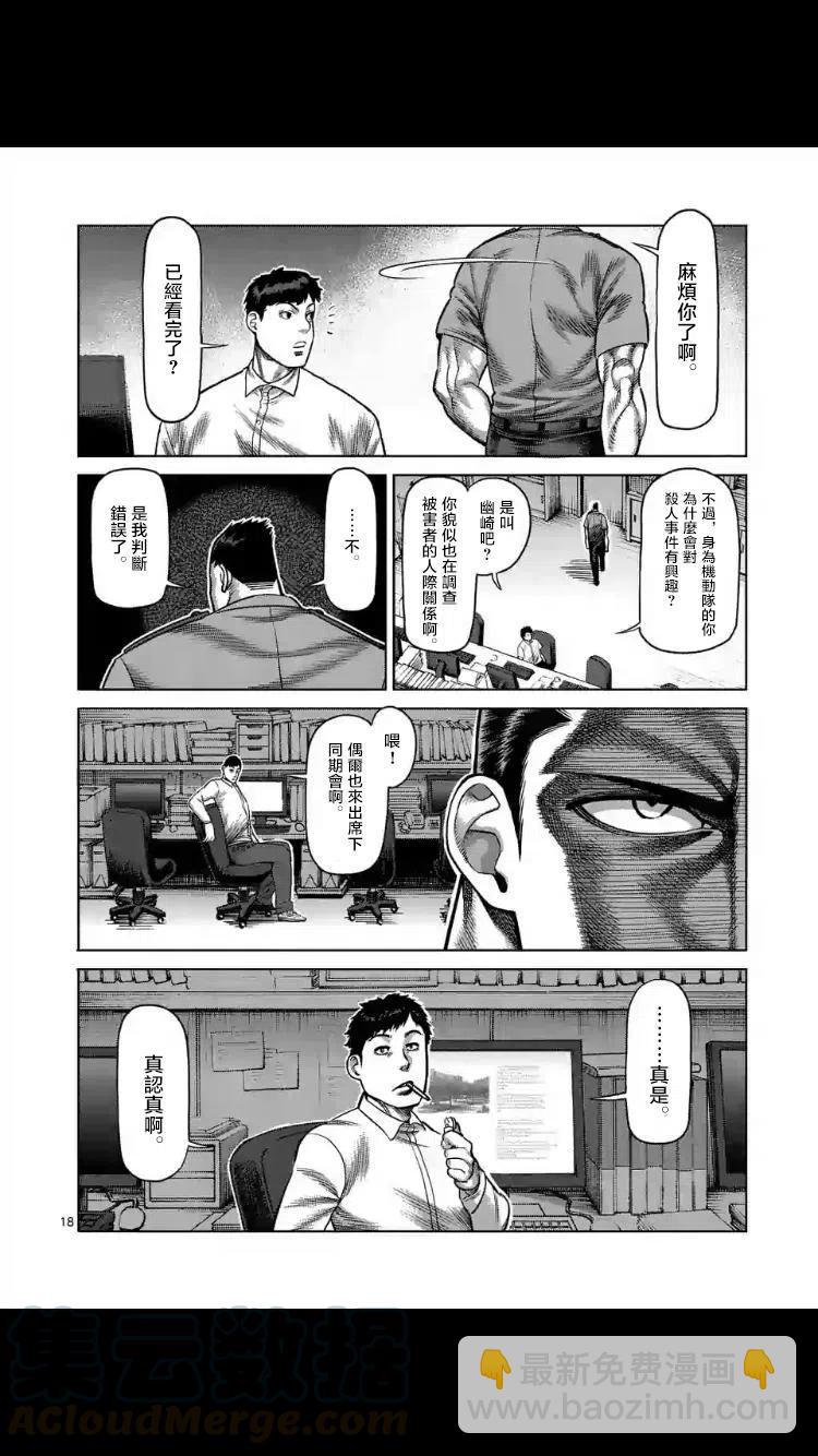 第24-27话18