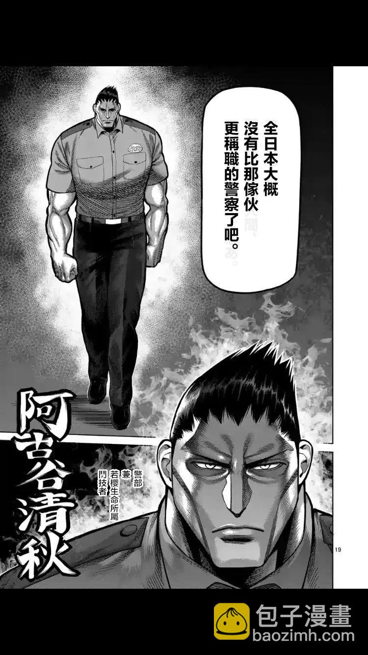 第24-27话19