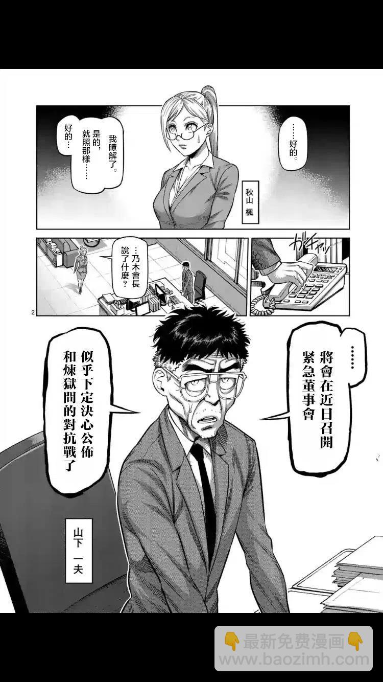 第24-27话2
