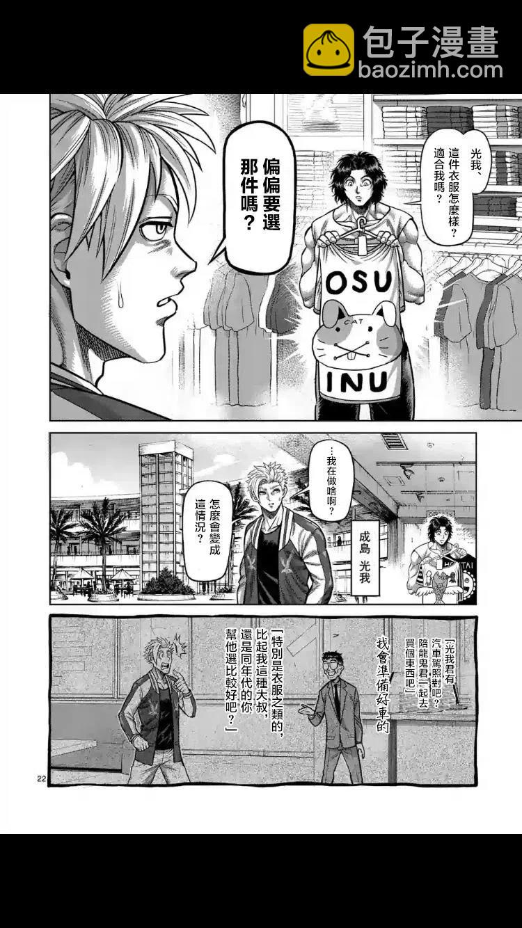 第24-27话22