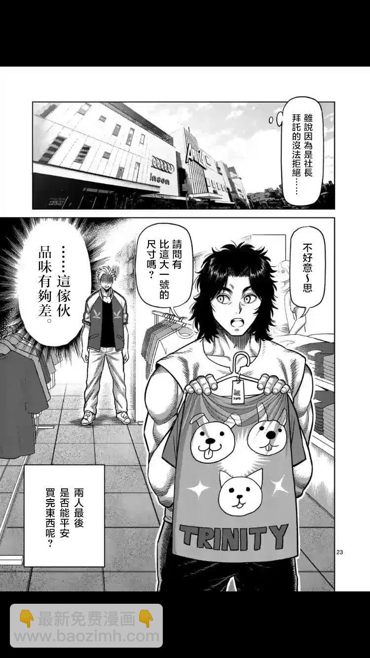 第24-27话23