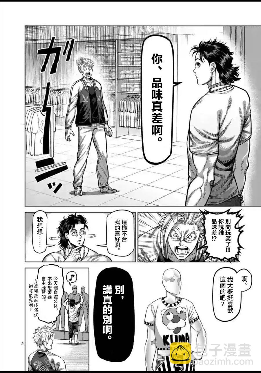 第24-27话25