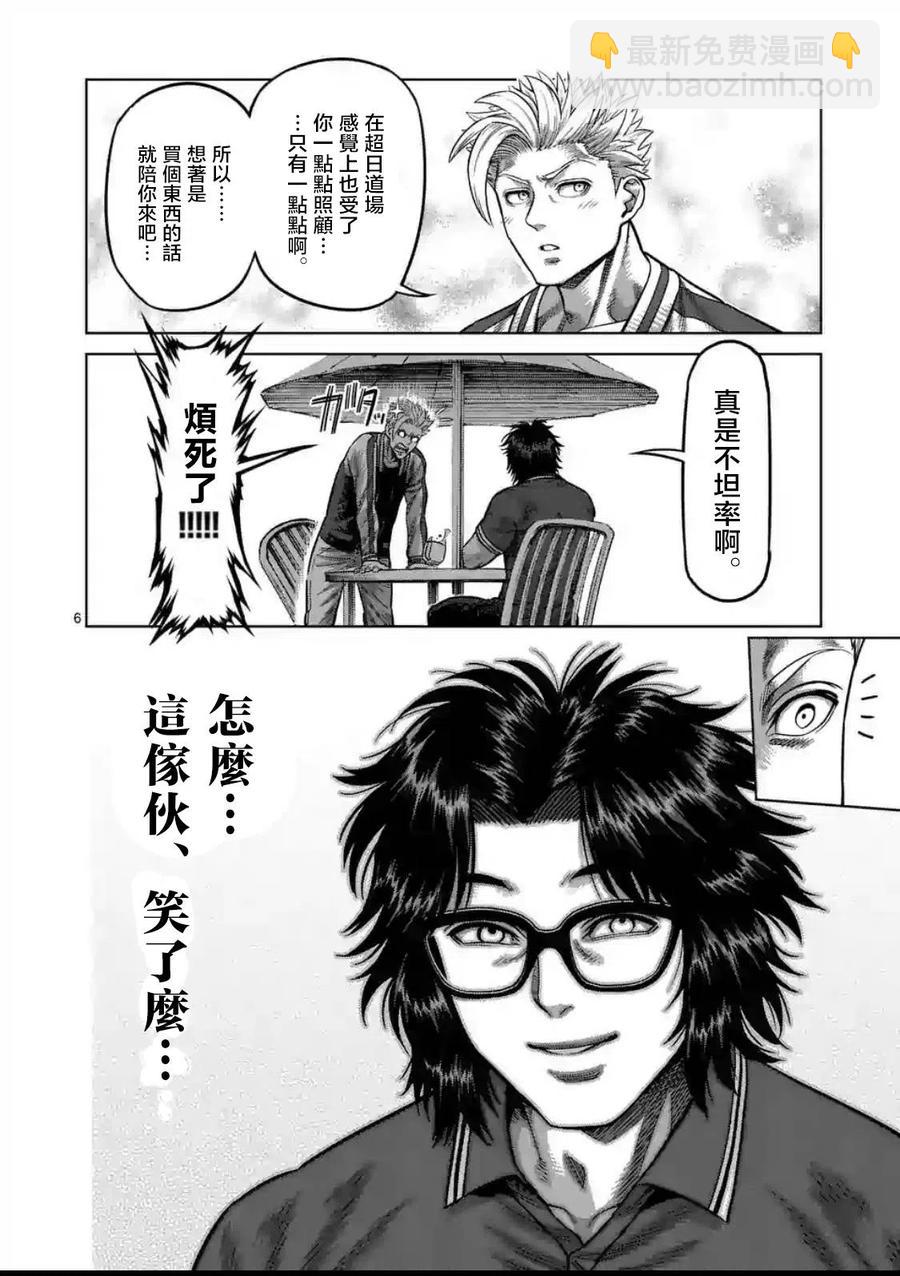 第24-27话29