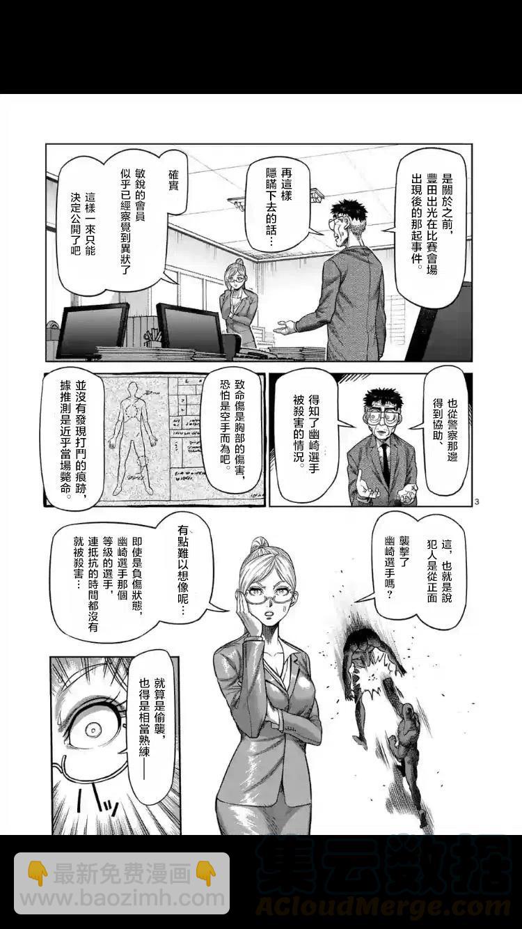 第24-27话3