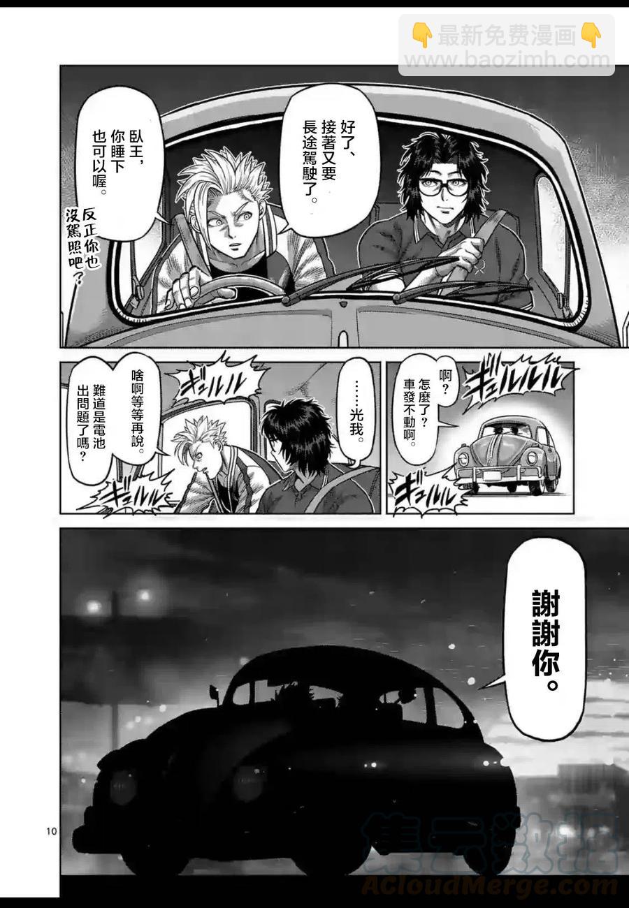 第24-27话33