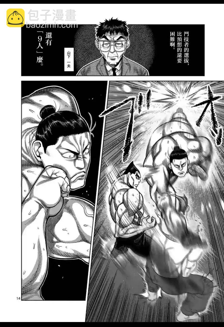 第24-27话37