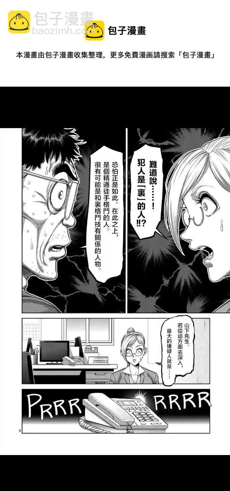 第24-27话4