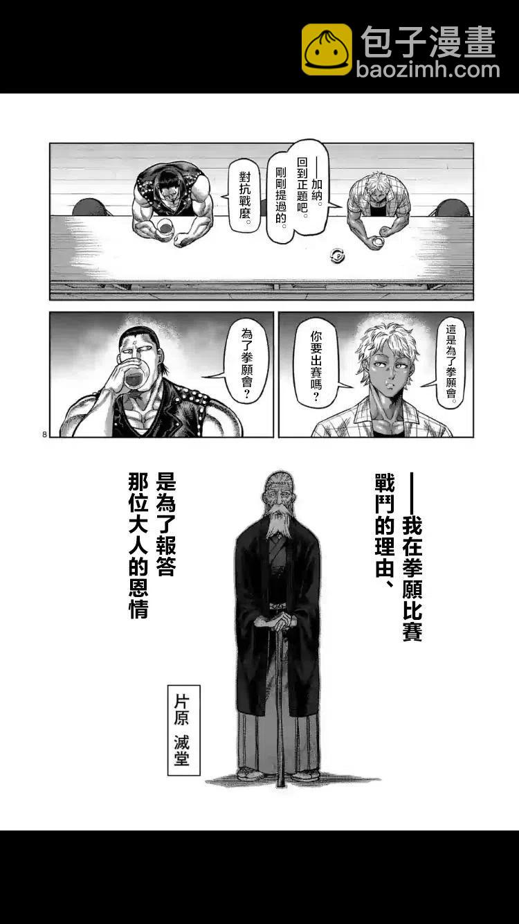 第24-27话49