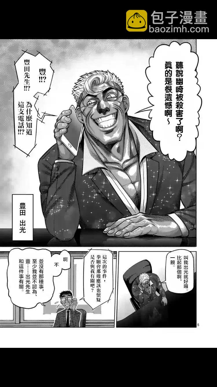 第24-27话5