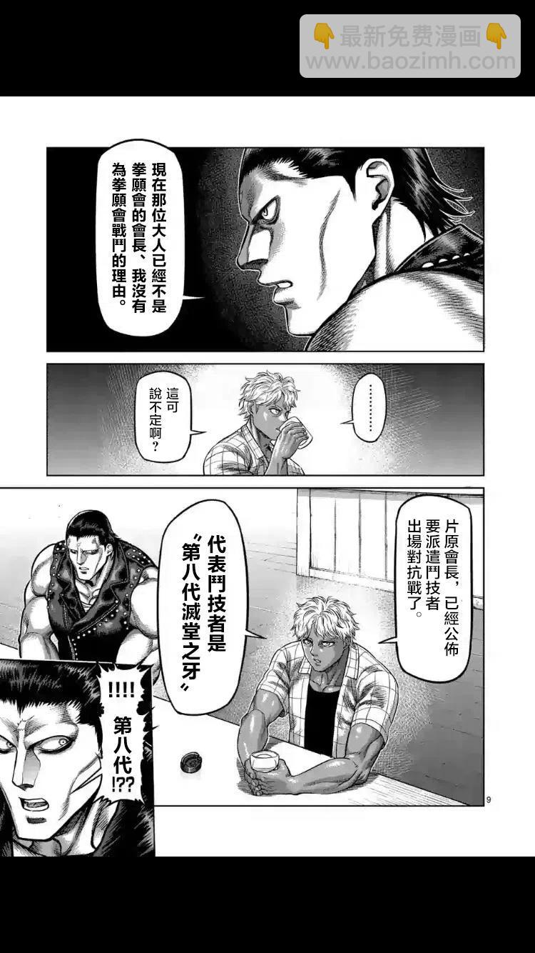 第24-27话54