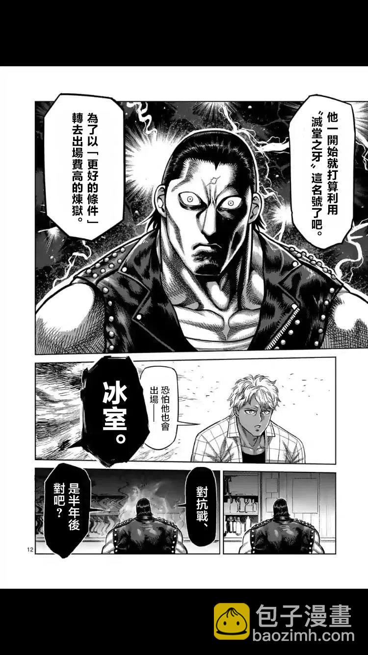 第24-27话57