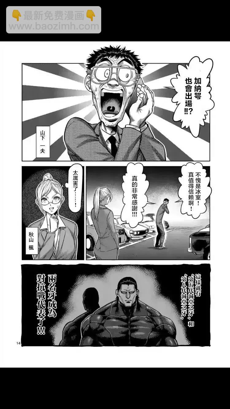 第24-27话59
