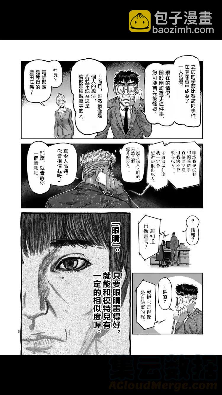 第24-27话6