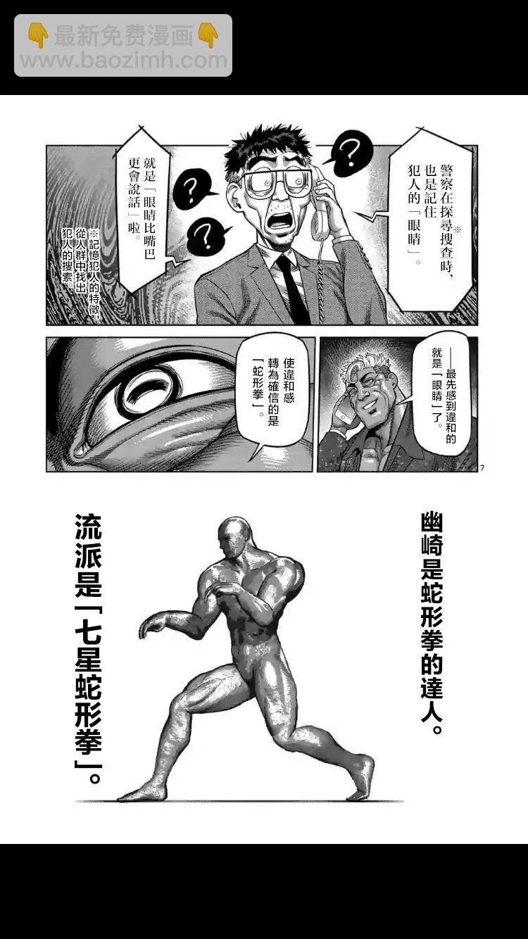 第24-27话7