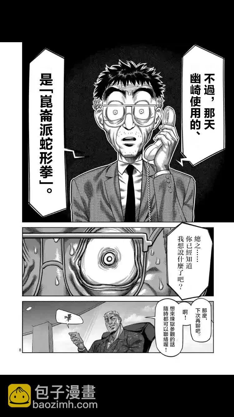 第24-27话8