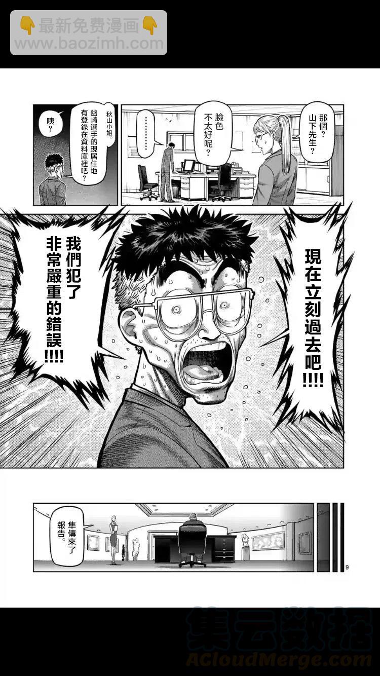 第24-27话9